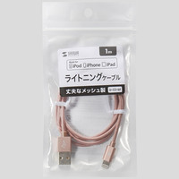 サンワサプライ ライトニングケーブル ローズゴールド 1m ナイロンメッシュ KB-IPLTNM10KRG 1本（直送品）