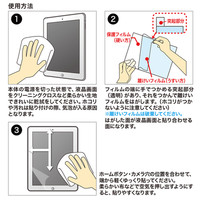 サンワサプライ iPad Air 2用ブルーライトカット液晶保護指紋反射防止フィル LCD-IPAD6BCAR 1枚