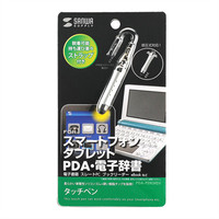 サンワサプライ スマホ＆タブレット＆電子辞書用タッチペン（シルバー） PDA-PEN34SV 1個（直送品）