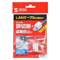 サンワサプライ LANケーブルロック SL-78 1個（直送品）