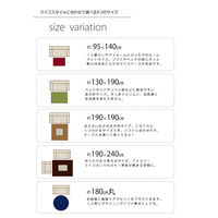 イケヒコ・コーポレーション シャンゼリゼ 平織BR約130×190cm 1340790000000 1枚