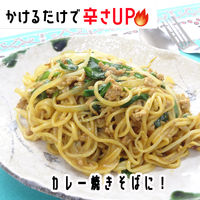 ガラムマサラソースホット175g 1セット（3個入） マコーミック ユウキ食品　スパイス調味料