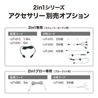 タカショー 2in1専用コントローラー LIT-35（直送品）