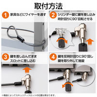 セキュリティワイヤー NobleWedge（3.2×4.5）互換 シリンダー錠 2m 直径4.4mm ESL-703 エレコム 1個