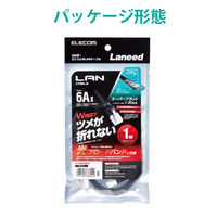 LANケーブル 1m cat6A準拠 爪折れ防止 ギガビット フラット より線 黒 LD-GFAT/BK10 エレコム 1個