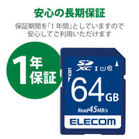 エレコム SDXCカード/データ復旧サービス付/UHS-I U1 45 MF-FS064GU11R 1個（直送品）