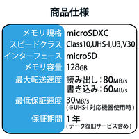 エレコム MicroSDXCカード/データ復旧サービス付/ビデオスピー MF-MS128GU13V3R 1個（直送品）