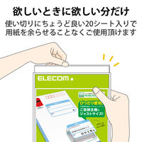 ラベルシール宛名シール スマートレター対応ご依頼主ラベル 10面 ラベル枚数200枚 EDT-SLSE1020 エレコム 1袋（20シート）