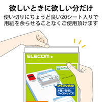 ラベルシール宛名シール スマートレター対応 お届け先ラベル 8面 ラベル枚数160枚 EDT-SLAD820 エレコム 1袋（20シート）
