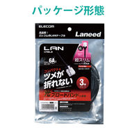 LANケーブル 3m cat6A準拠 爪折れ防止 ギガビット スリム より線 黒 LD-GPASST/BK30 エレコム 1個