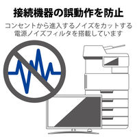 電源タップ BOX型 ノイズフィルター 2m 3ピン 8個口 雷ガード 磁石付 抜け止め T-H0520KFR エレコム 1個