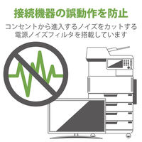 電源タップ BOX型 2m 3ピン 8個口 一括手元スイッチ 雷ガード 磁石付 抜け止め T-H0520TSKFR エレコム 1個