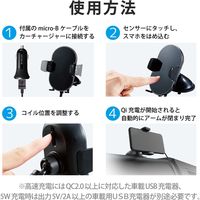 ワイヤレス充電器 iPhone充電 スマホ充電 Qi 車載ホルダー 自動開閉 ゲル吸盤 ブラック W-QC06BK エレコム 1個