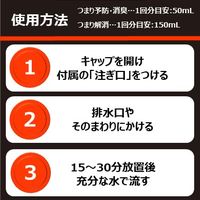 業務用ルック 濃効パイプマン2L 1箱（6個入） 排水口用洗剤 ライオン
