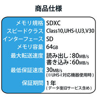 エレコム データ復旧サービス付SDカード V30 UHS-I U3 64GB MF-FS064GU13V3R 1個（直送品）