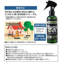 コモライフ 効果持続虫除け剤バグズアウト 218903 1個