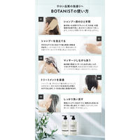 BOTANIST（ボタニスト） ボタニカルシャンプー スカルプクレンズ 詰め替え 1200ml 大容量 I-ne