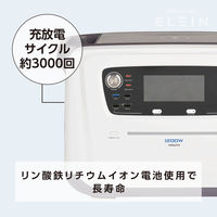 YAMAZEN ポータブル電源 リン酸鉄リチウムイオン電池 蓄電池 1200W 1024Wh YPB-RS1200 1台