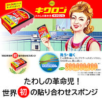 キッチンスポンジ キクロンA ピンク イエロー 抗菌 日本製 1パック（4個入×10）キクロン