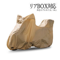 大阪繊維資材 汎用バイクカバー INFIMO COLORS モスグリーン 6L-BOX IMA92716 1個（直送品）