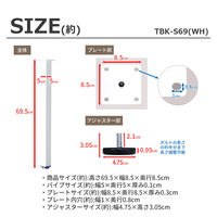 エイ・アイ・エス テーブル脚 角脚 幅85×奥行85×高さ695mm ブラック TBK-S69 WH 1セット(4本入)（直送品）