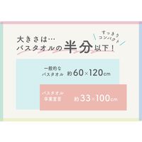 バスタオル卒業宣言　キャンパスブルーＳＧＳーＣＢ  １セット（３枚）