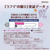 すや睡眠 ラベンダーピーチ風味 ノンカフェイン 1セット（ 1本（50ml）×10） 機能性表示食品 常盤薬品工業
