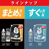 ジョイ PRO洗浄 食器用洗剤 すぐ洗い用 本体 240mL 1セット（1個×3） スヌーピーコラボデザイン P＆G