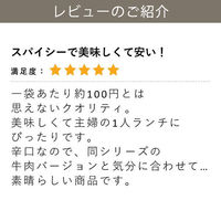 【ロハコ・アスクル限定】1パック4袋入 辛口 レンジでぱぱっと野菜と鶏肉のカレー 180g 1個 オリジナル レトルト オリジナル（わけあり品）