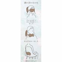 パラデック Mousse マカロン型アイマスクピロー　枕　アイマスク　MSEー150 BL MSEー150BL 1ヶ