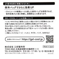 GEL-COOL square M イエロー studio CLIP