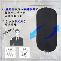 アストロ マチ付スーツバッグ ブラック 605-30 1セット(1個×10)（直送品）