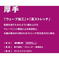 ハヤブサ Y1633-LL-10 アンダーシャツストレッチ厚手 白 1枚（直送品）