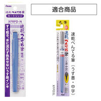 ぺんてる 速乾ぺんてる筆カートリッジうす墨 XFRPD-N 1本