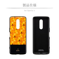 Xperia 1 SO-03L SOV40 耐衝撃ハイブリッドケース PALLET AIR Katie  モザイクイエロー（直送品）