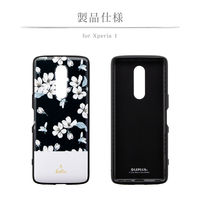 Xperia 1 SO-03L SOV40 耐衝撃ハイブリッドケース PALLET AIR Katie  フラワーブラック（直送品）