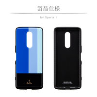 Xperia 1 SO-03L SOV40 耐衝撃ハイブリッドケース PALLET AIR Katie  トリコロールブルー（直送品）