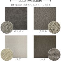 萩原 モダンテイスト PVC置き畳 幅820×奥行820×高さ15mm オリオン 159055300 1枚（直送品）
