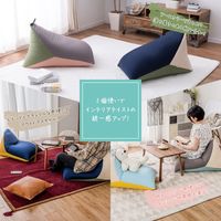 萩原 リラックスビーズクッション テトラッド 500×500×800mm ネイビー／グリーン 240627340 1枚（直送品）