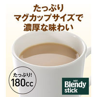 【スティックコーヒー】AGF ブレンディ スティック カフェオレ 1箱（45本入）