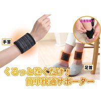 富士パックス販売 オーラ岩盤蓄熱健康サポーター極 fp20be001 1セット(2枚1組)（直送品）