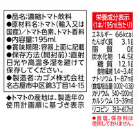 カゴメ 濃厚リコピン 195ml 1箱（12本入）