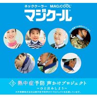 MAGICOOL（マジクール） ネッククーラー　冷感持続20時間　マジクール　ボタンホール　ライトグリーン DNIMC7LG 1個（直送品）