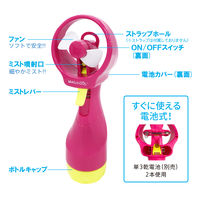 大作商事 【暑さ対策】ミストとファンで瞬間冷却 クイッククール ラズベリーピンク DOCQC5-RP 1個（直送品）