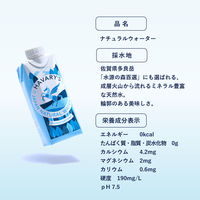 ハバリーズ 紙パック 水 330ml 1セット(24本：12本入×2箱)
