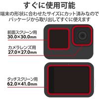 GoPro HERO9 Black用 ガラスフィルム セラミックコート モース硬度7 指紋防止 AC-GP9BFLGGCS エレコム 1個