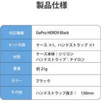 GoPro HERO9 Black用 シリコンケース ハンドストラップ付き アクションカメラ 黒 AC-GP9BSSCBK エレコム 1個