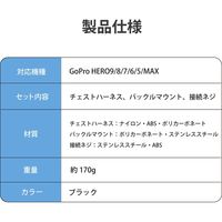 GoPro HERO9/8/7/6/5/MAX用 マウント チェスト型ハンズフリー撮影 着脱簡単 黒 AC-MBCH01BK エレコム 1個