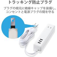USB充電器 電源タップ コンセント 2個口 USB-Aポート×3 1.5m ほこり防止 白 ECT-0815WH エレコム 1個
