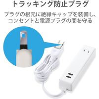 USB充電器 電源タップ コンセント 2個口 USB-Aポート×2 1.5m ほこり防止 白 ECT-0915WH エレコム 1個